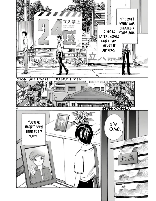 24-ku no Hanako-san Infiltrating the 24th ward 第4页