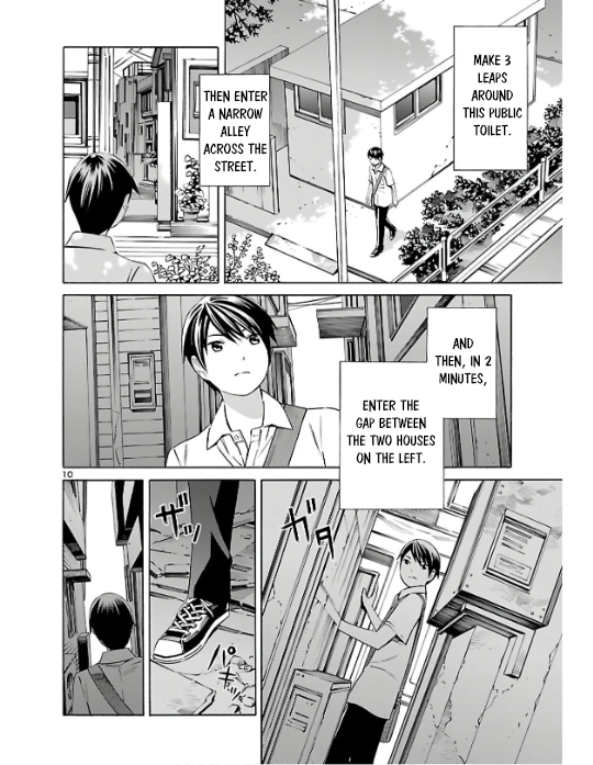 24-ku no Hanako-san Infiltrating the 24th ward 第10页
