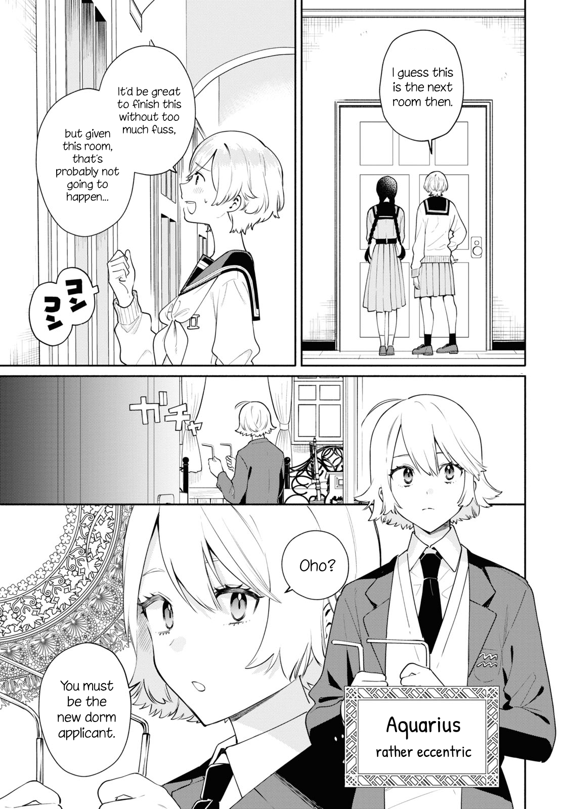 Koudouryou no Seizana Hibi Vol. 1 Ch. 3 第3页