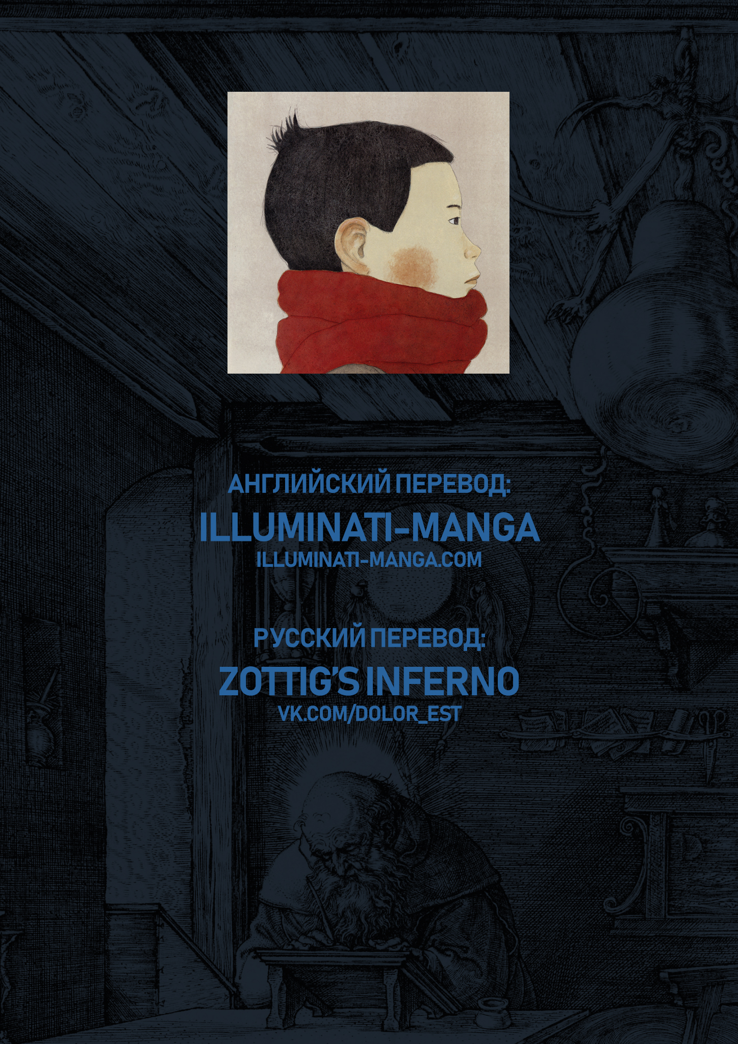 Kanai-kun Oneshot 第28页
