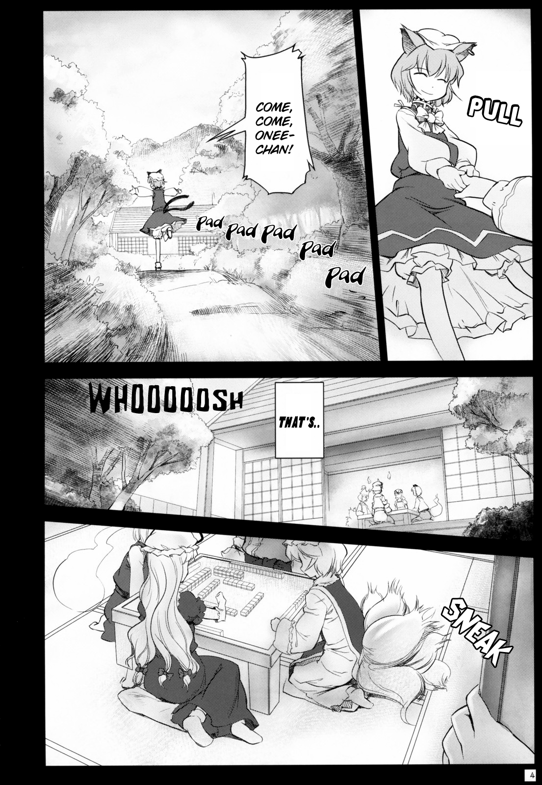 Touhou - Variant Youyoumu (Doujinshi) 第5页