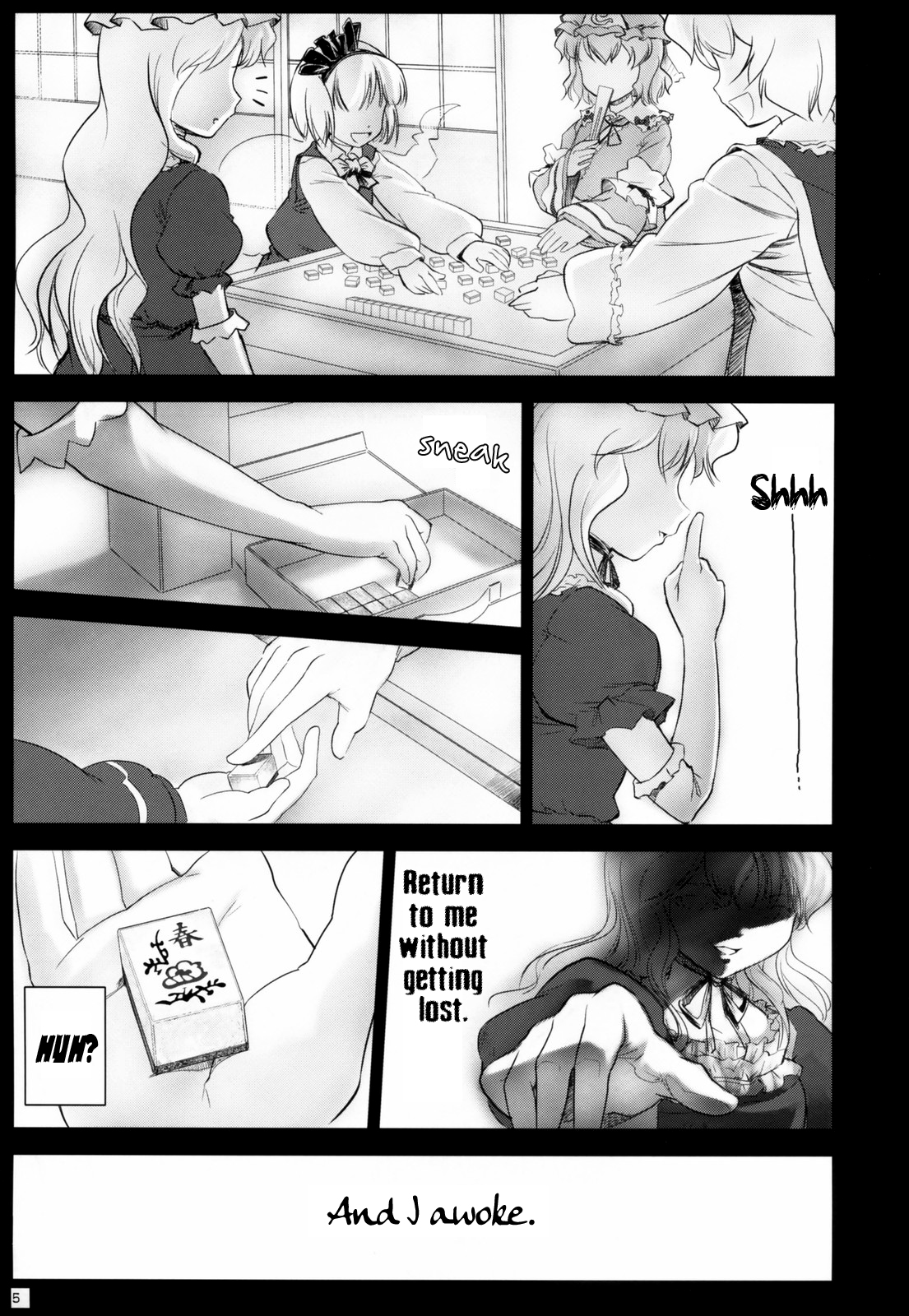 Touhou - Variant Youyoumu (Doujinshi) 第6页