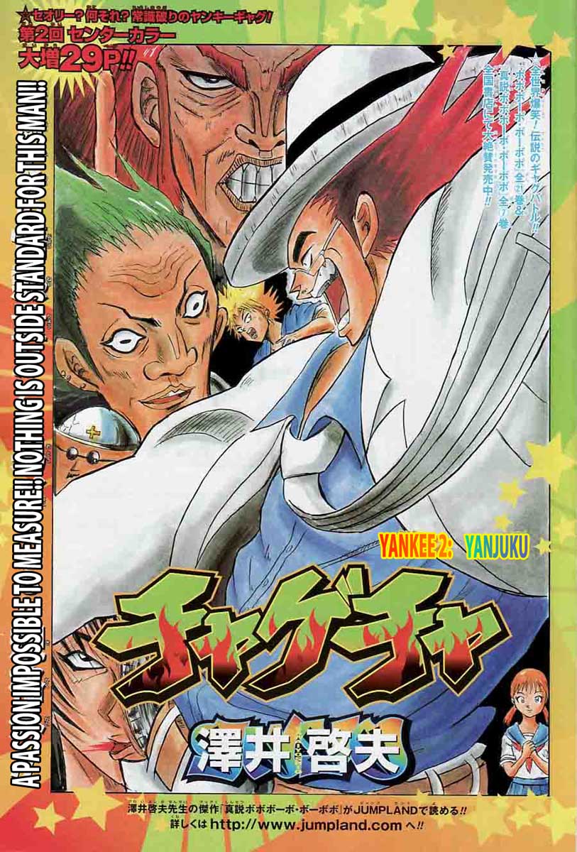 Chagecha Vol. 1 Ch. 2 第1页