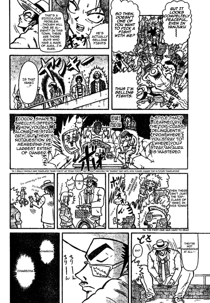 Chagecha Vol. 1 Ch. 2 第11页