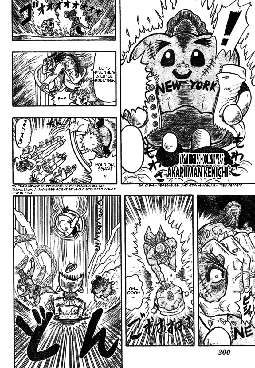 Chagecha Vol. 1 Ch. 2 第17页