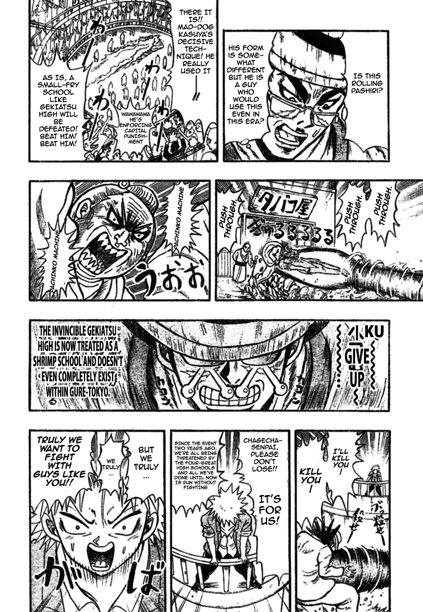 Chagecha Vol. 1 Ch. 2 第25页