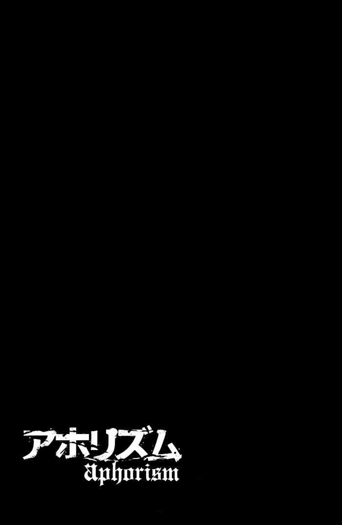 Aphorism Vol. 1 Ch. 1 第44页