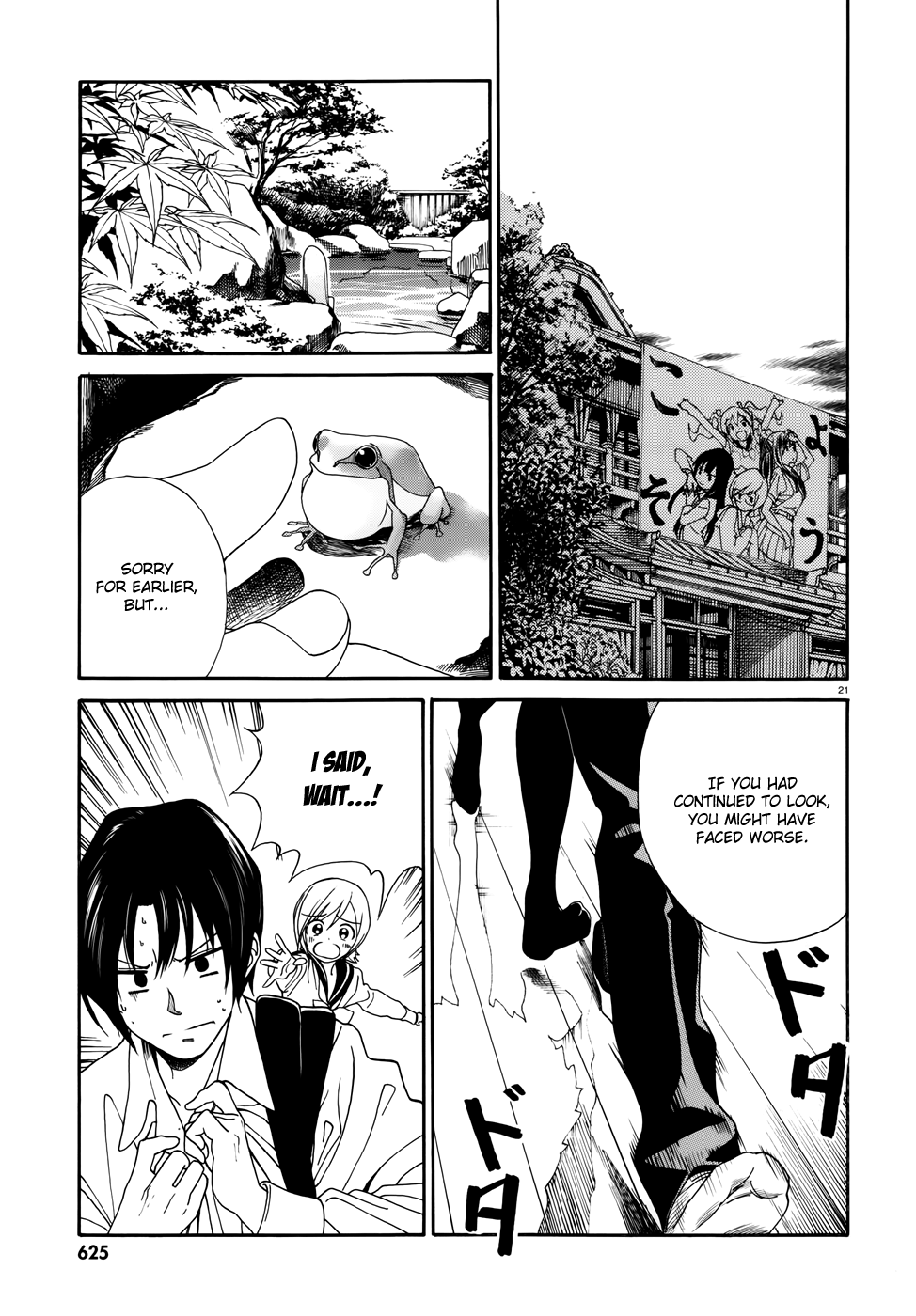 Yumekuri The 100th Hot Spring Visit 第21页