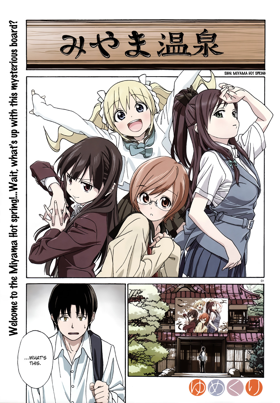 Yumekuri 第4页