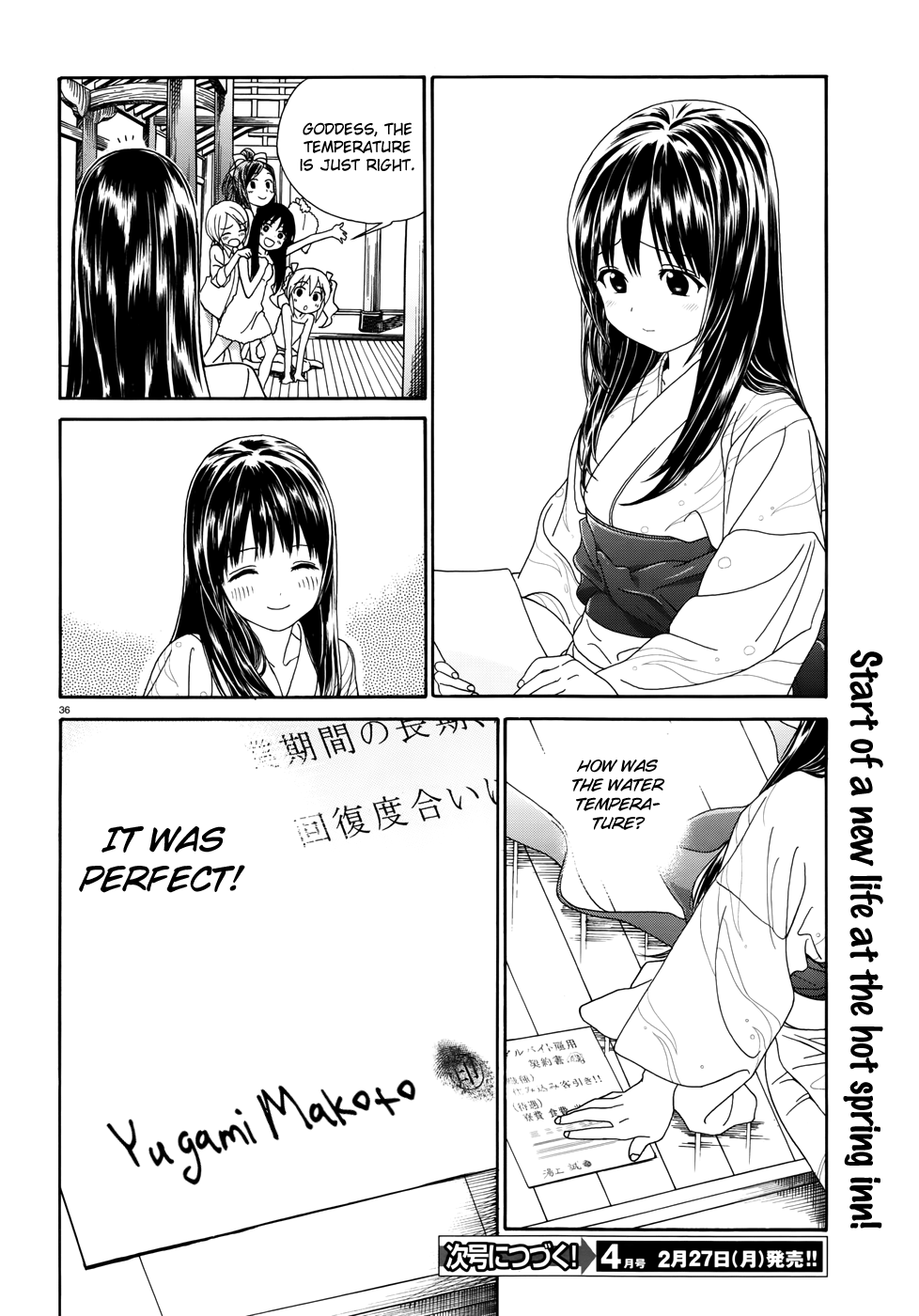 Yumekuri The 100th Hot Spring Visit 第36页