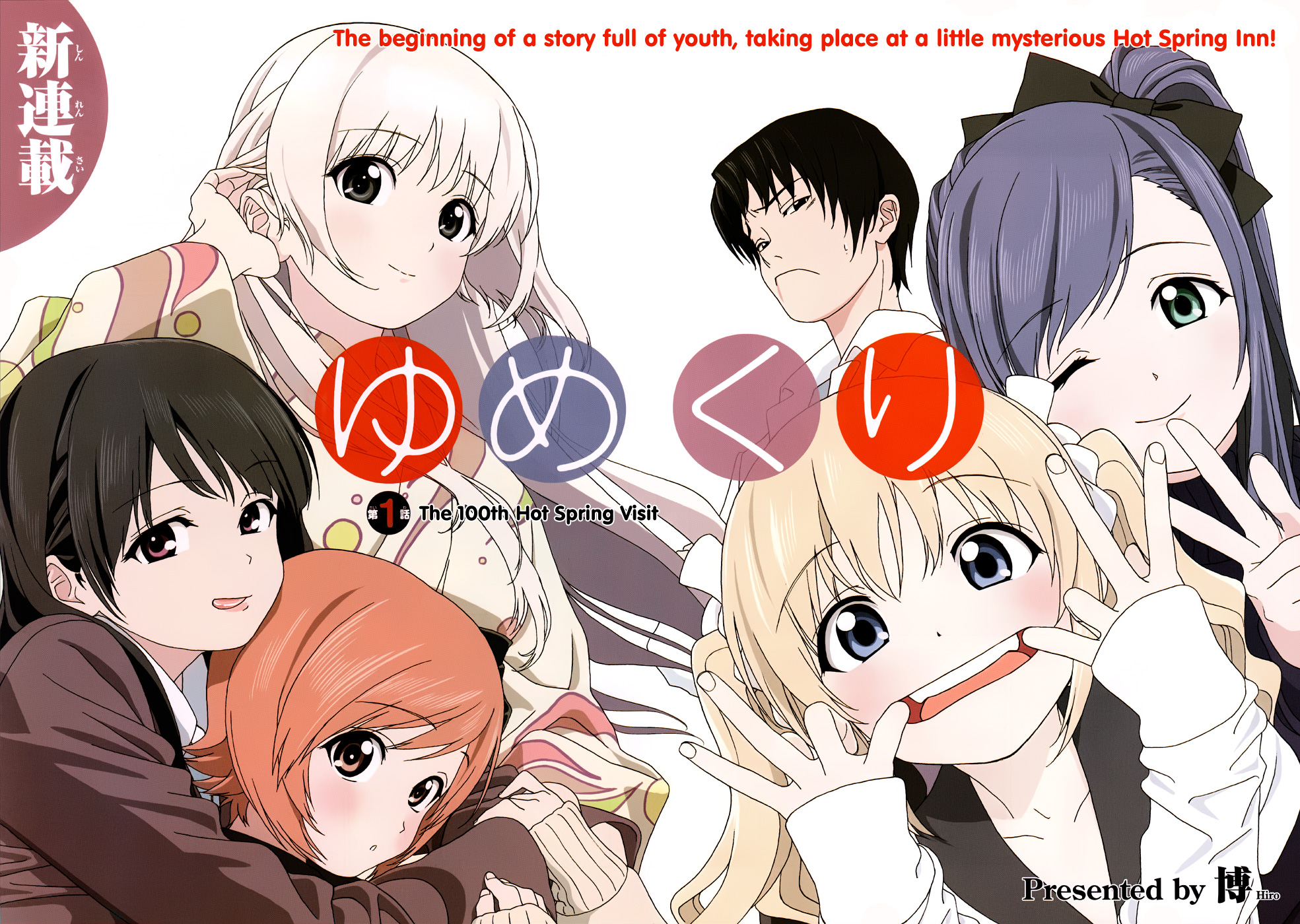 Yumekuri 第5页