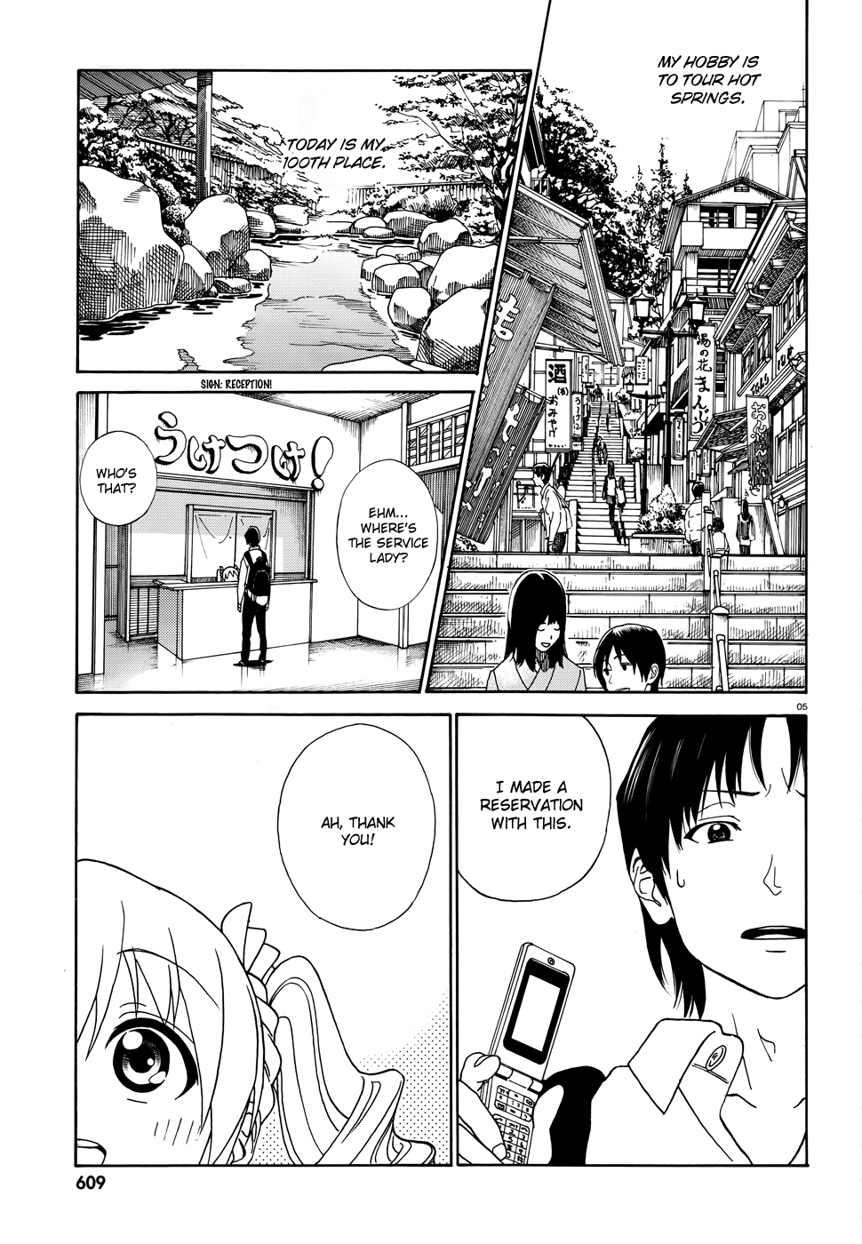 Yumekuri 第6页