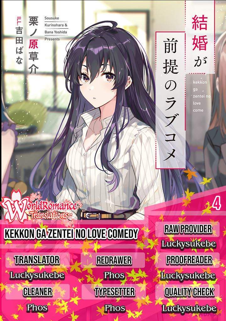 Kekkon ga Zentei no Lovecom Vol. 1 Ch. 4 第1页