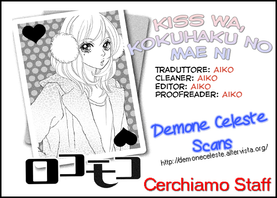 Kiss wa, Kokuhaku no Mae ni 第1页