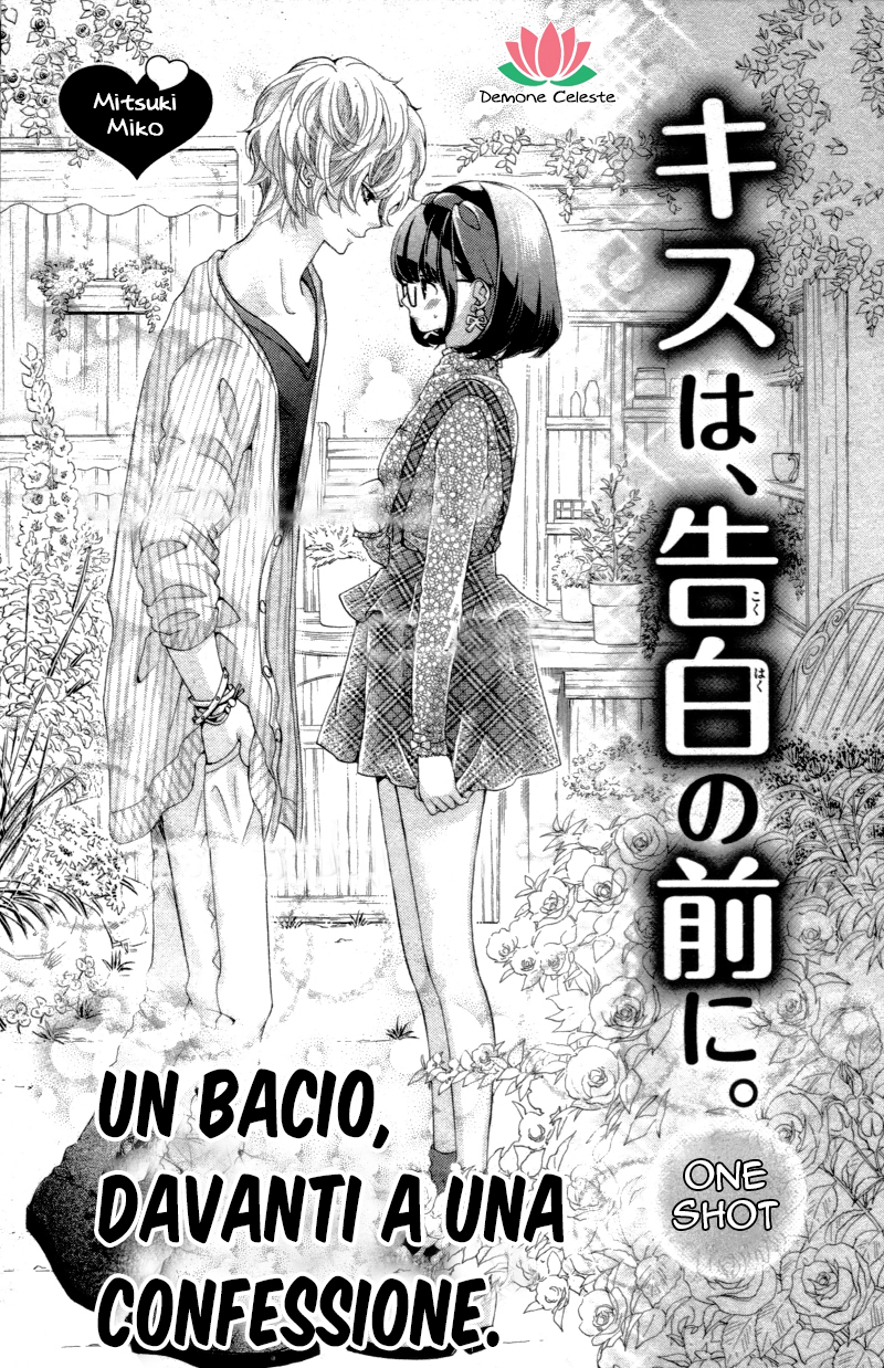 Kiss wa, Kokuhaku no Mae ni 第2页