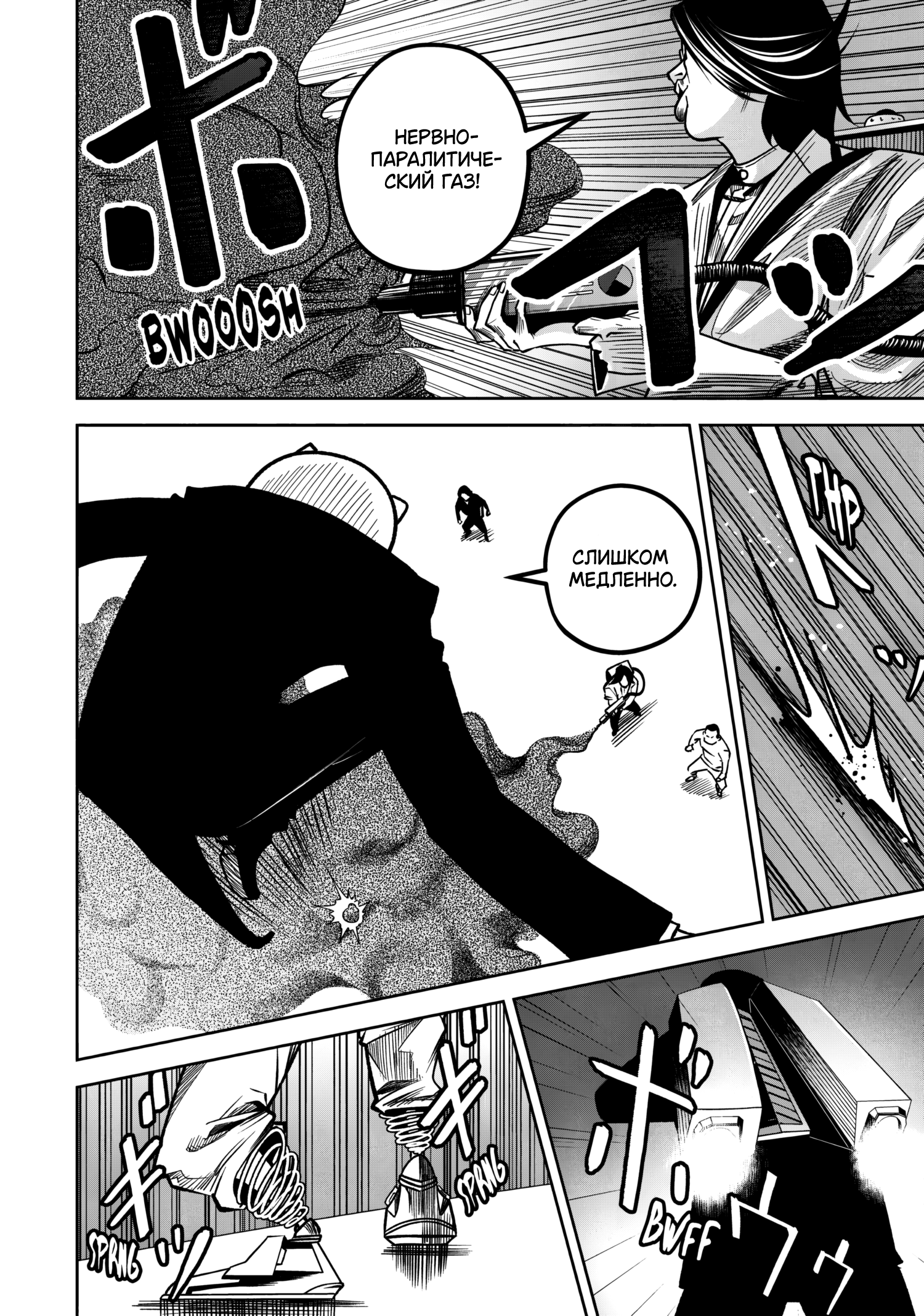 Rocopon Vol. 2 Ch. 11 第13页