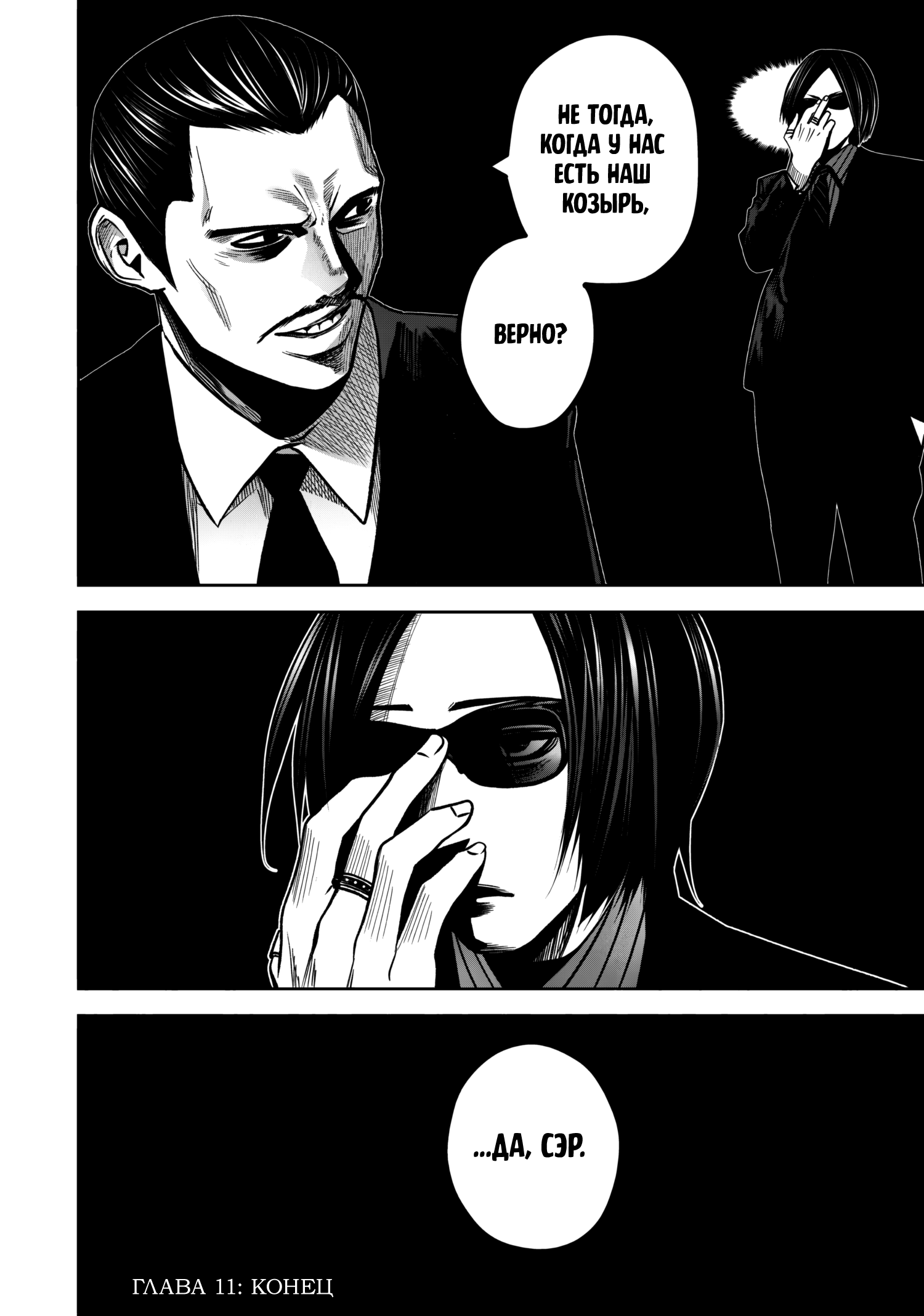 Rocopon Vol. 2 Ch. 11 第17页