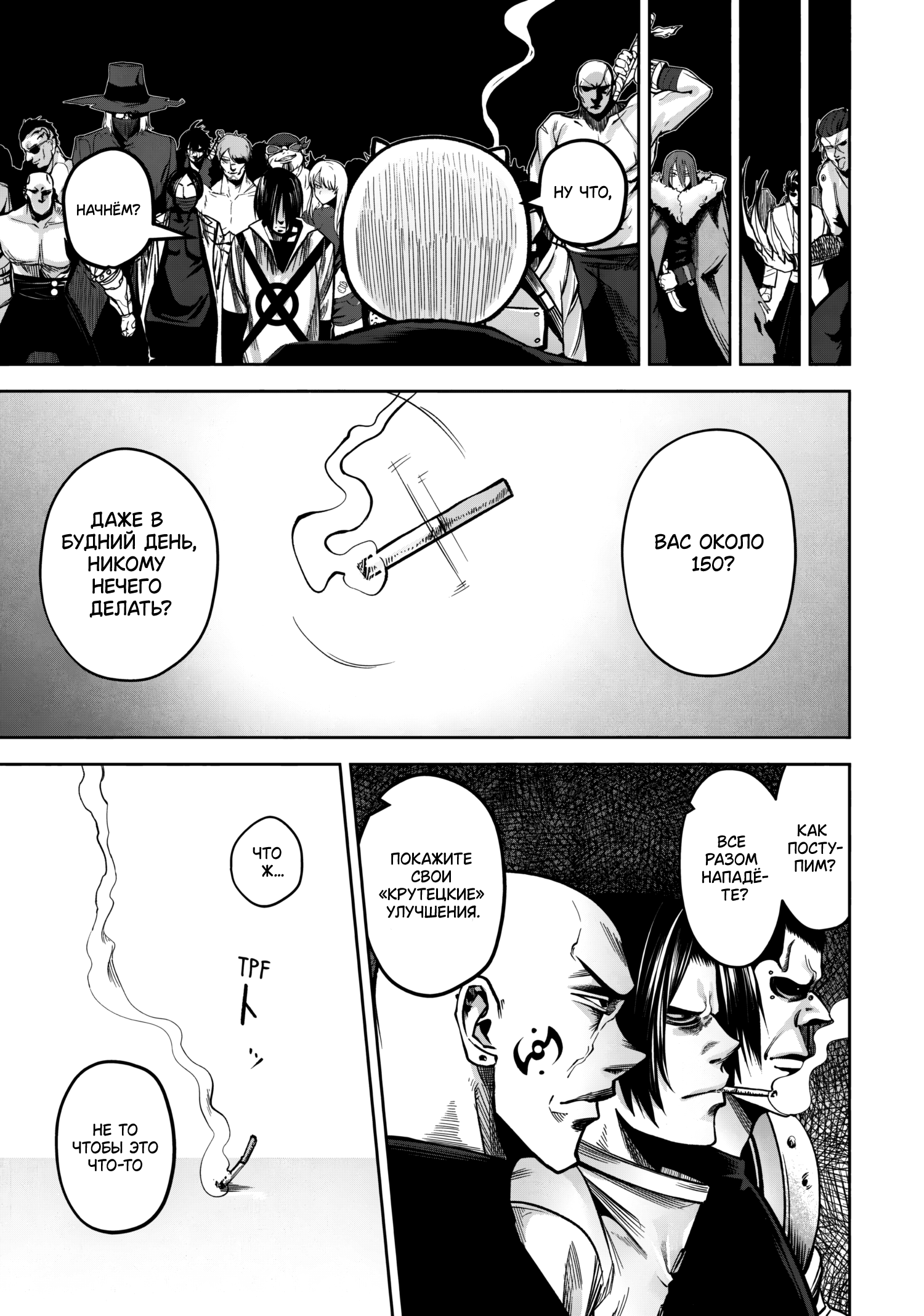 Rocopon Vol. 2 Ch. 11 第6页