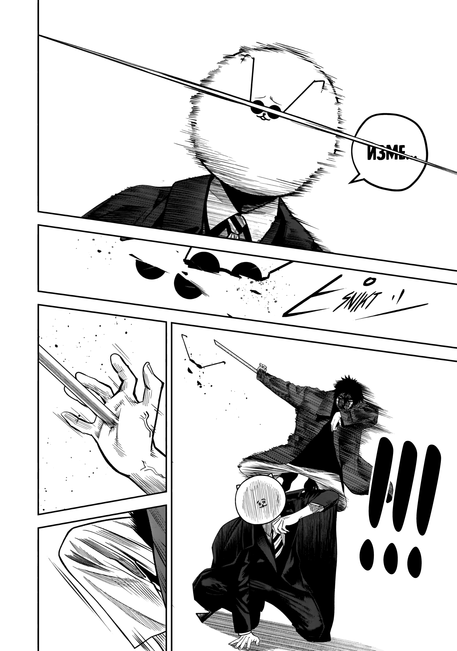 Rocopon Vol. 2 Ch. 11 第7页