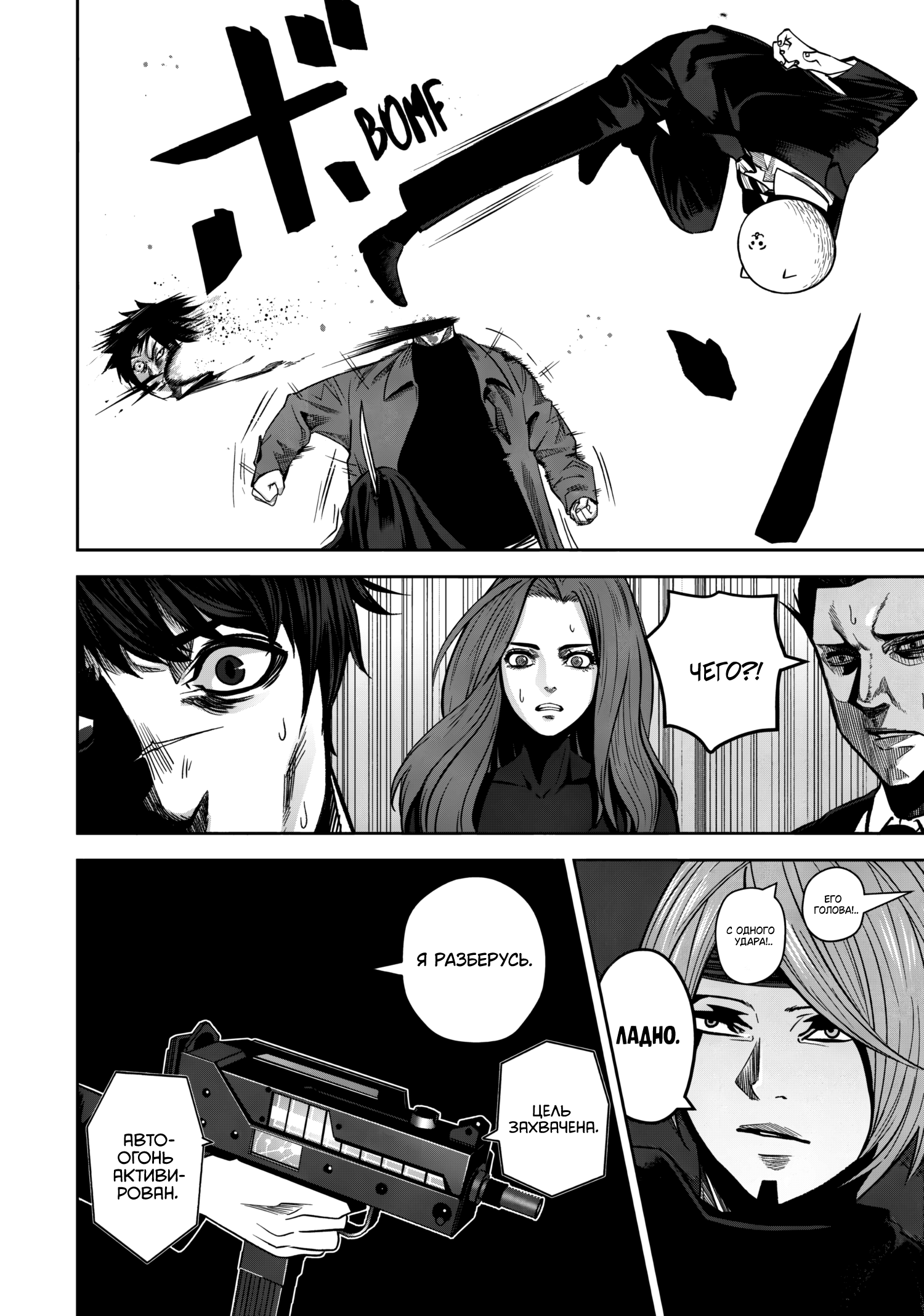 Rocopon Vol. 2 Ch. 11 第9页