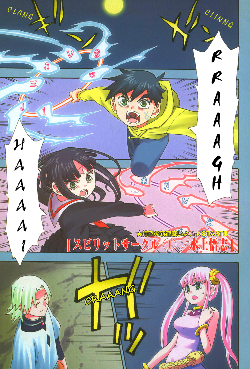 Spirit Circle 第3页