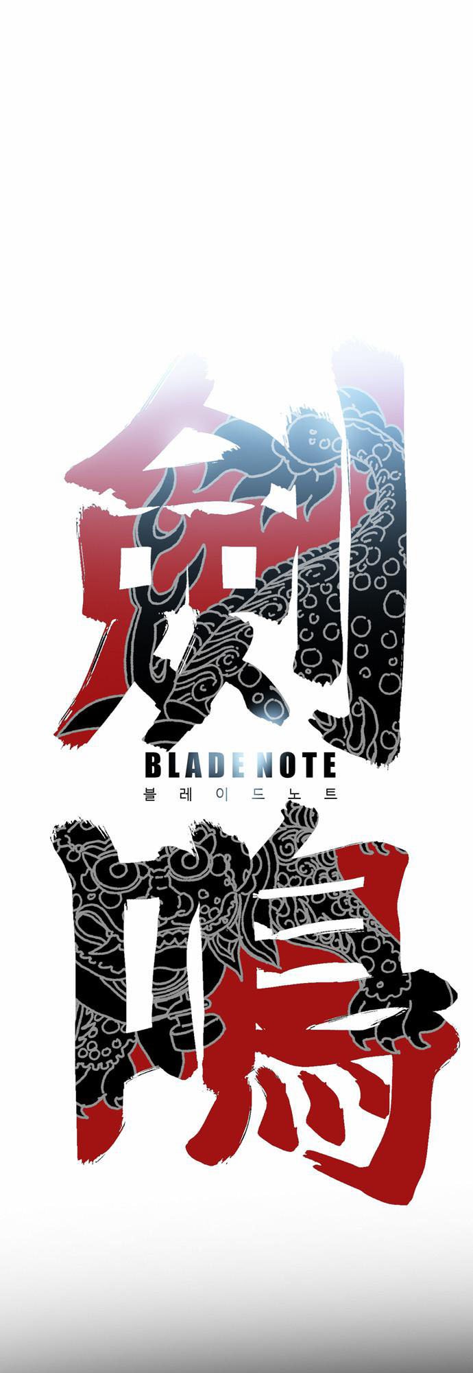 Blade Note Ch. 0 第18页