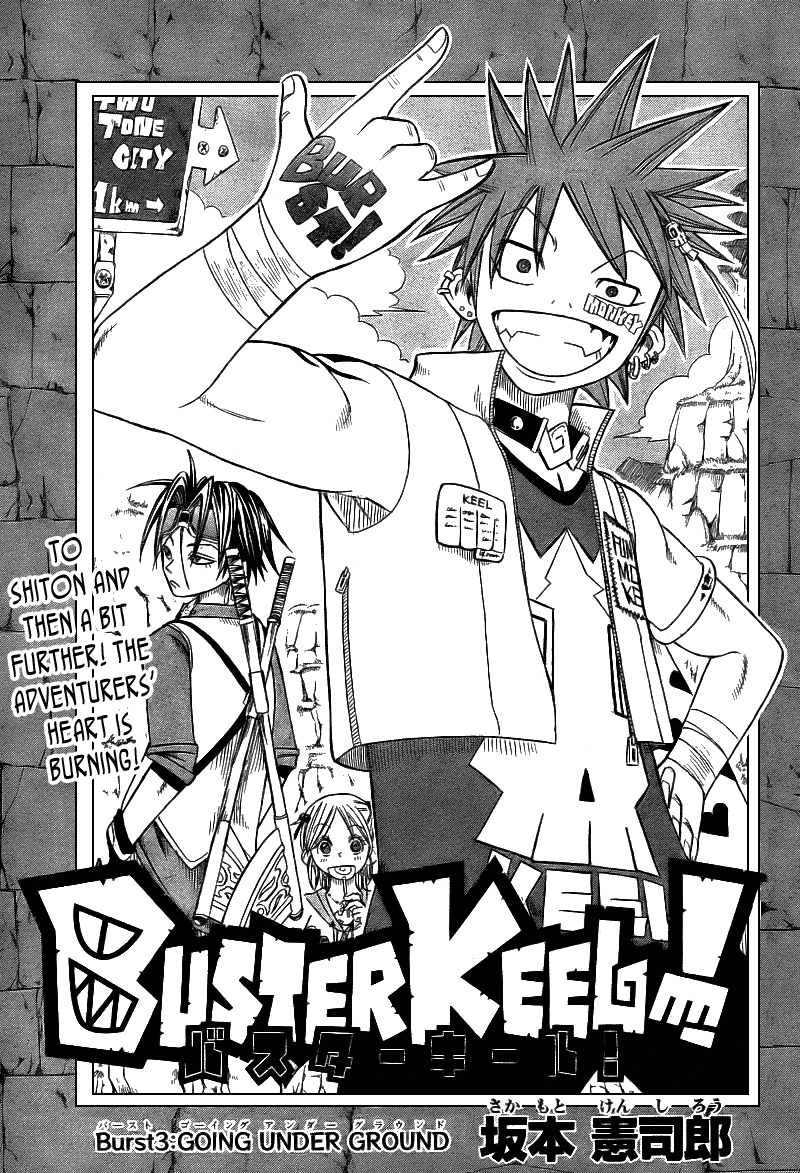 Buster Keel! Vol. 1 Ch. 3 第1页