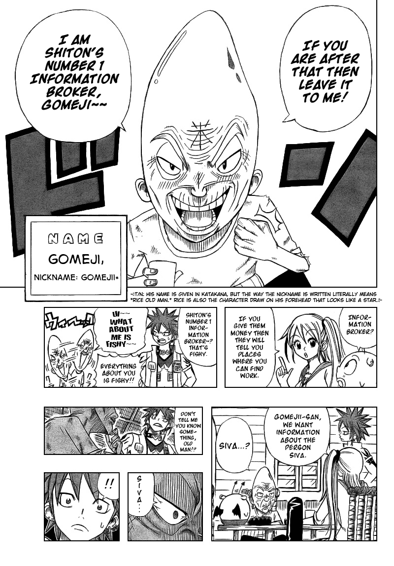Buster Keel! Vol. 1 Ch. 3 第11页
