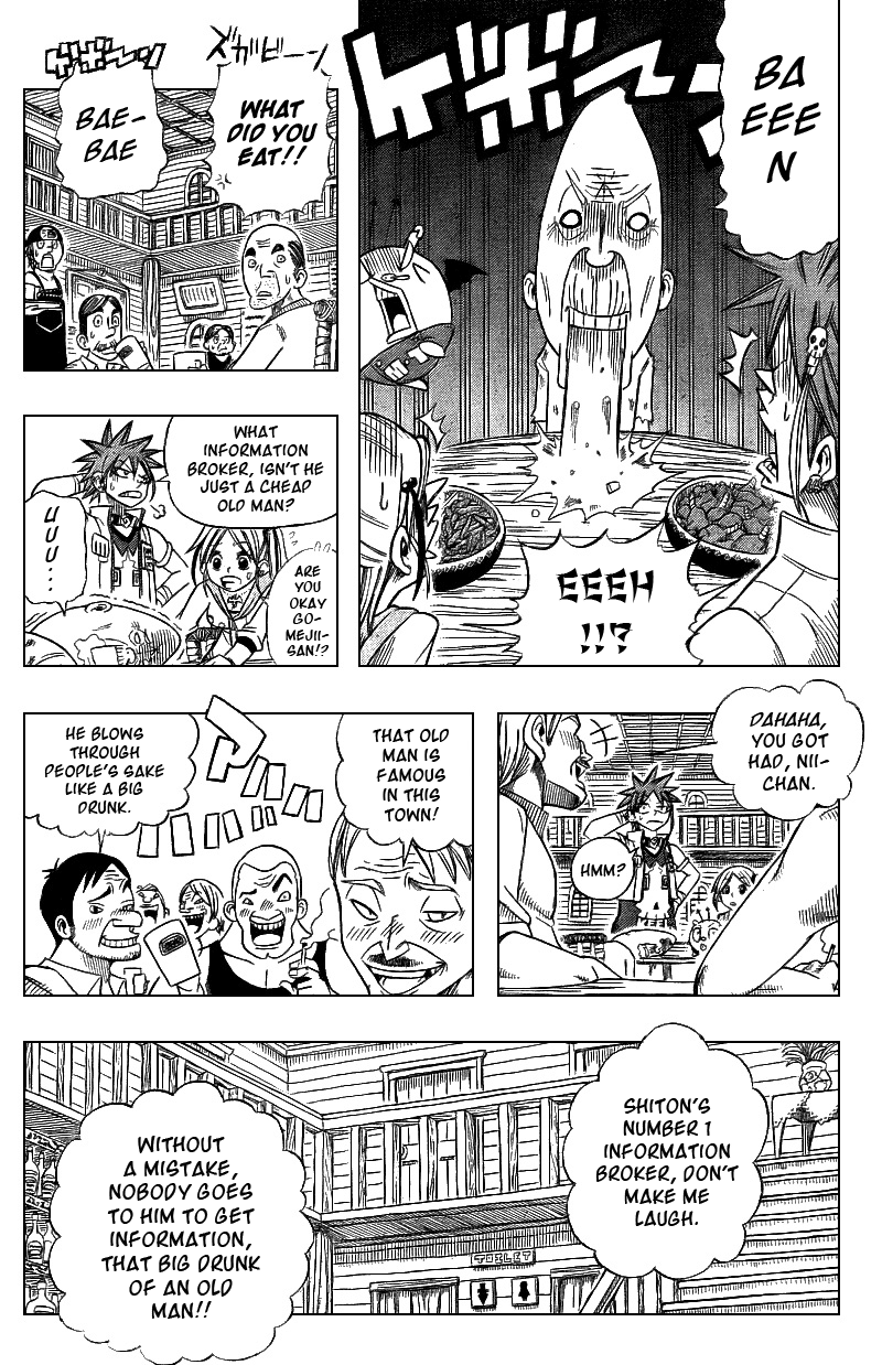 Buster Keel! Vol. 1 Ch. 3 第12页