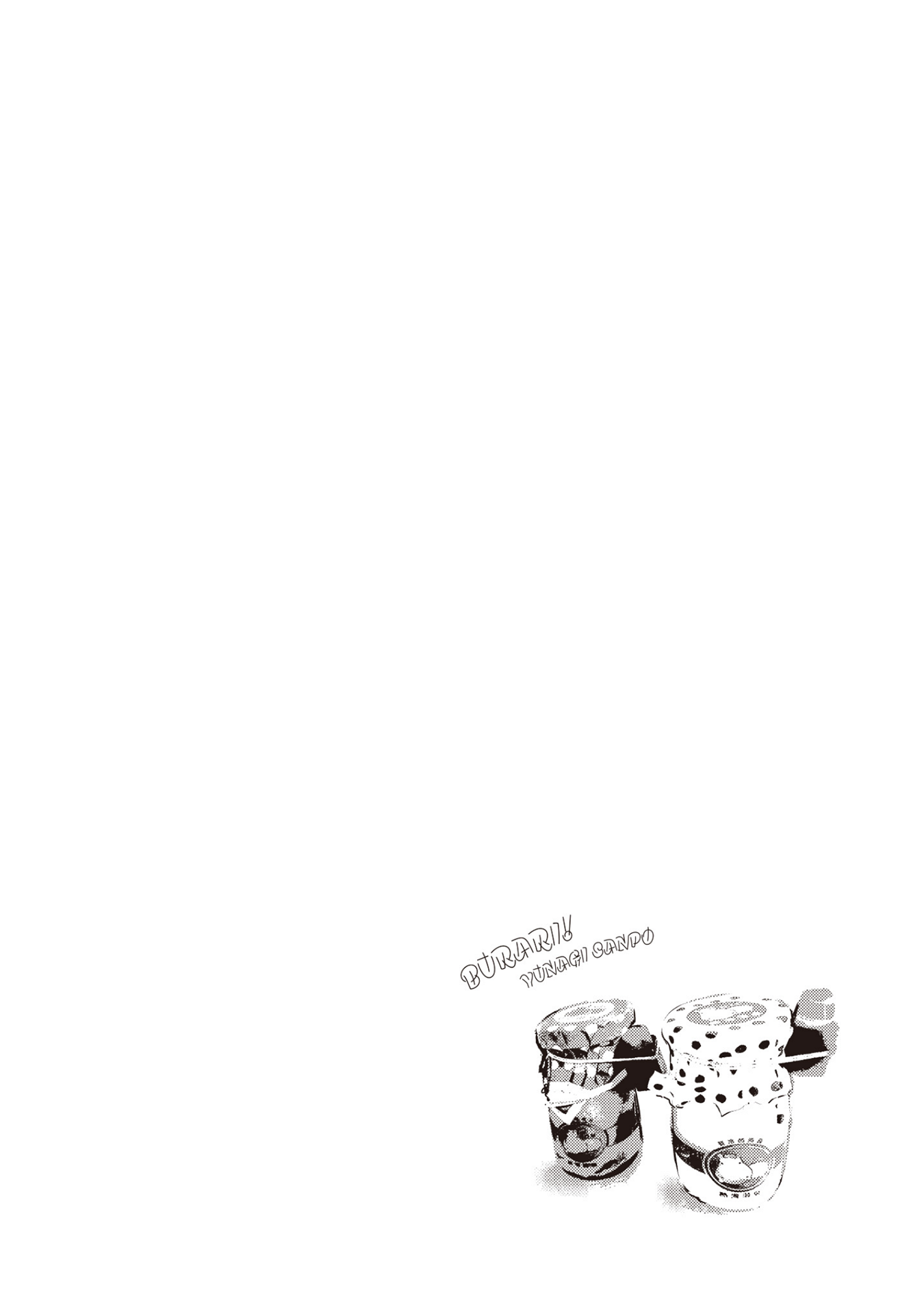 Burari Yunagi Sanpo 第2页