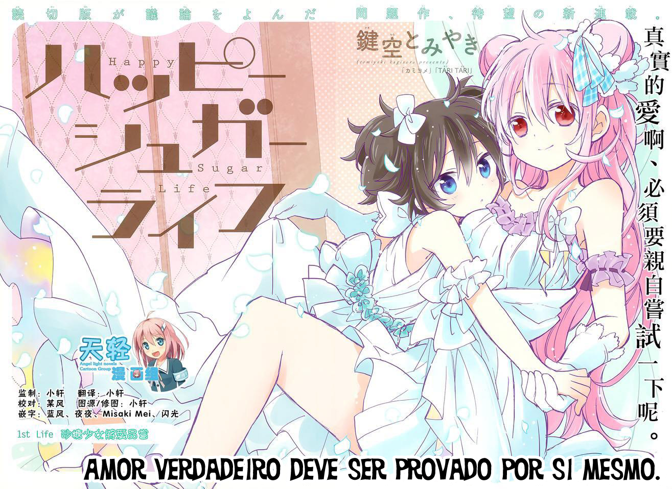 Happy Sugar Life Doce vida feliz 第4页