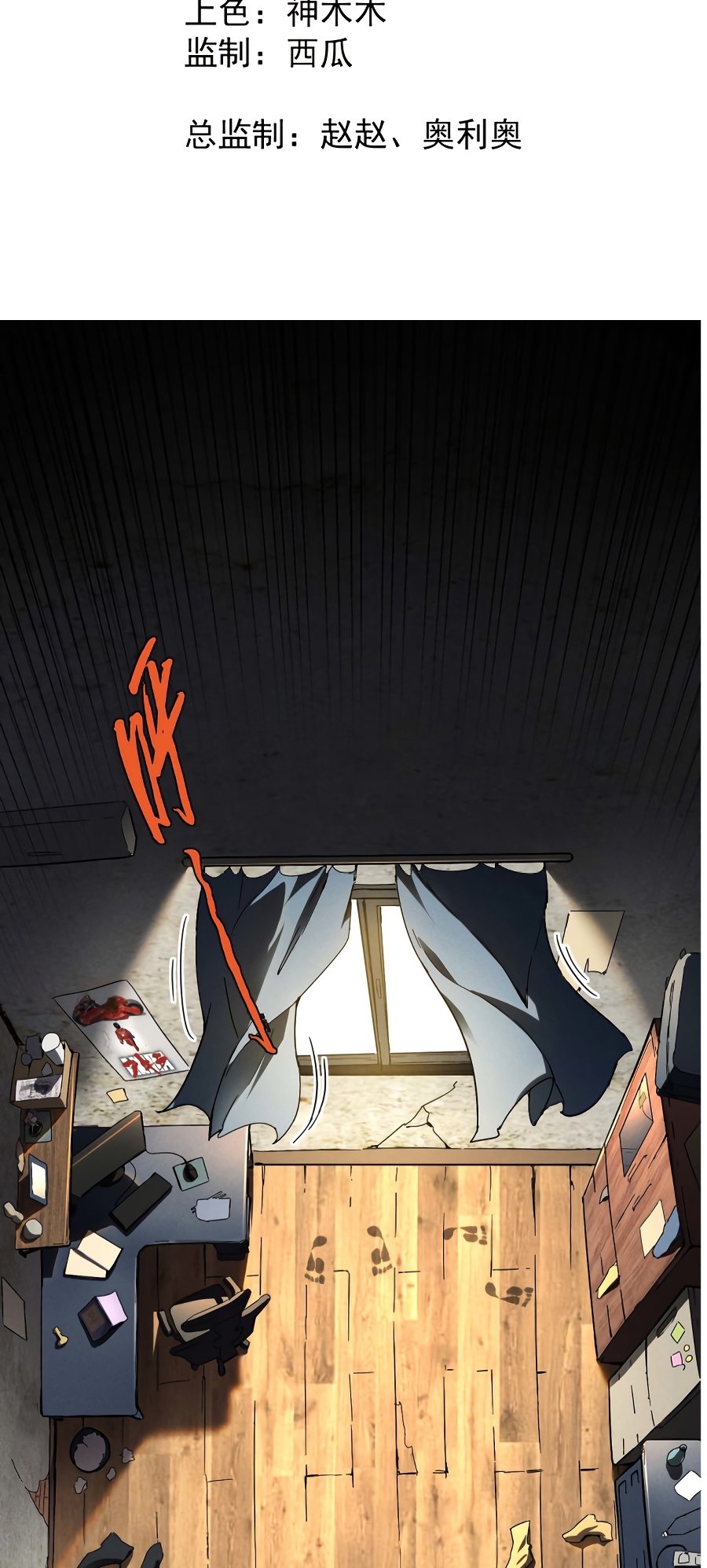 Above the Heavens Ch. 1 第3页