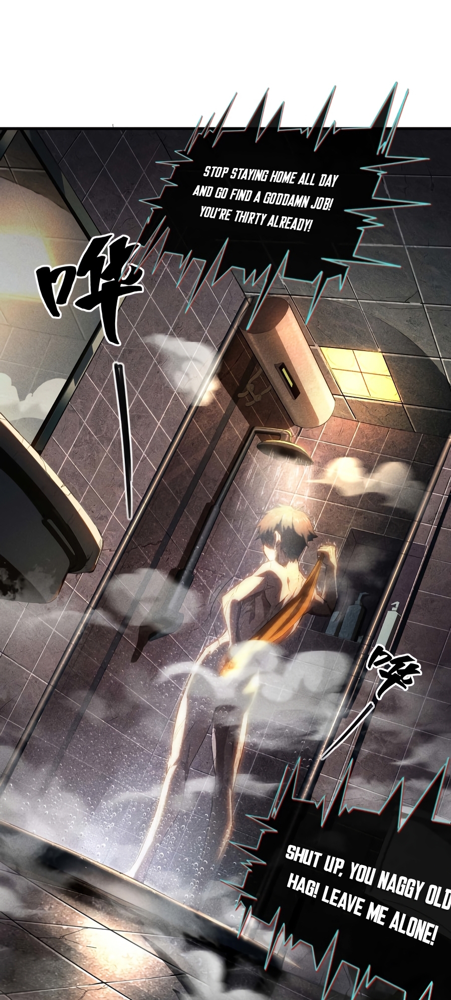 Above the Heavens Ch. 1 第10页