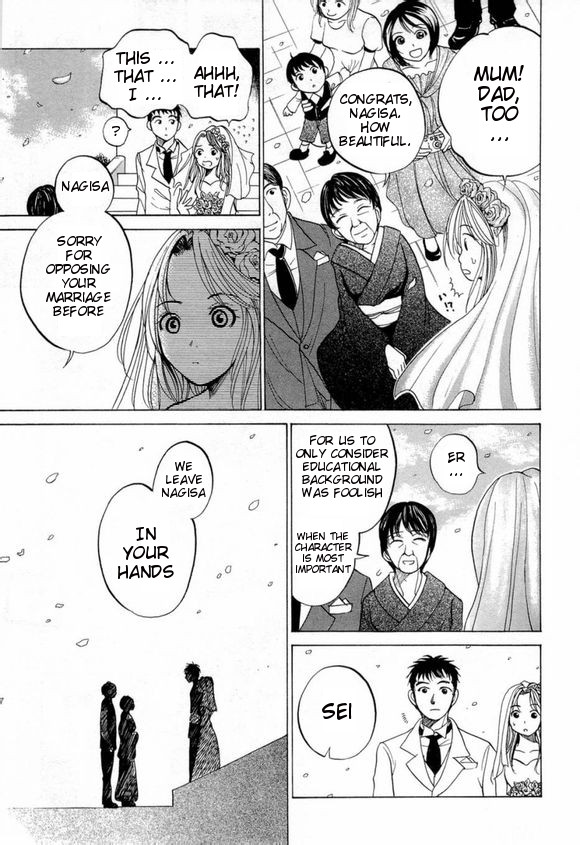 Waraenu Douji - 108 no Gou Fate 第16页