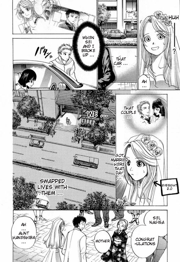 Waraenu Douji - 108 no Gou Fate 第17页