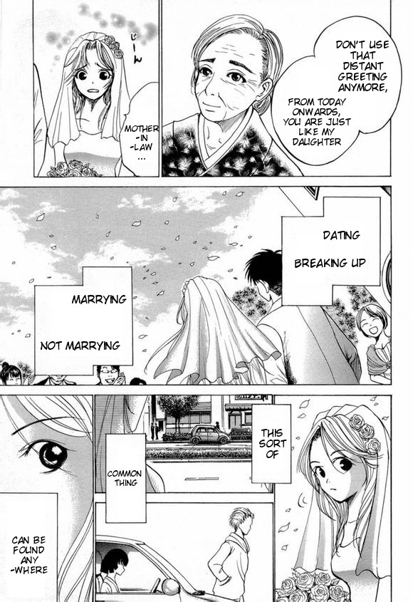 Waraenu Douji - 108 no Gou Fate 第18页