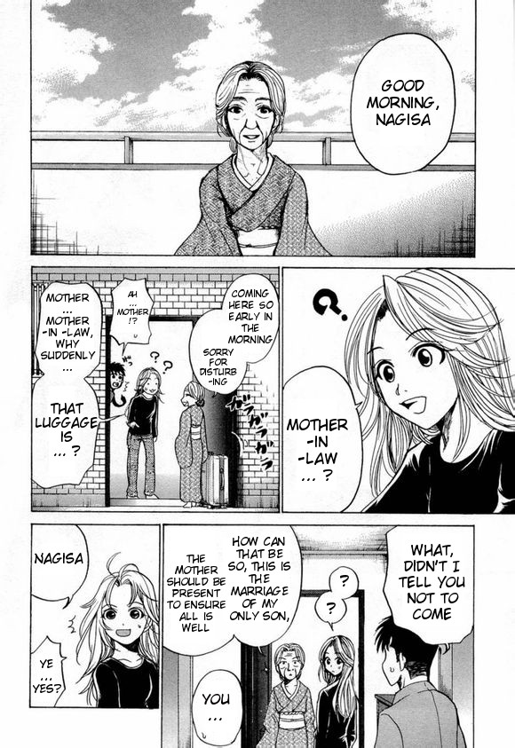 Waraenu Douji - 108 no Gou Fate 第21页