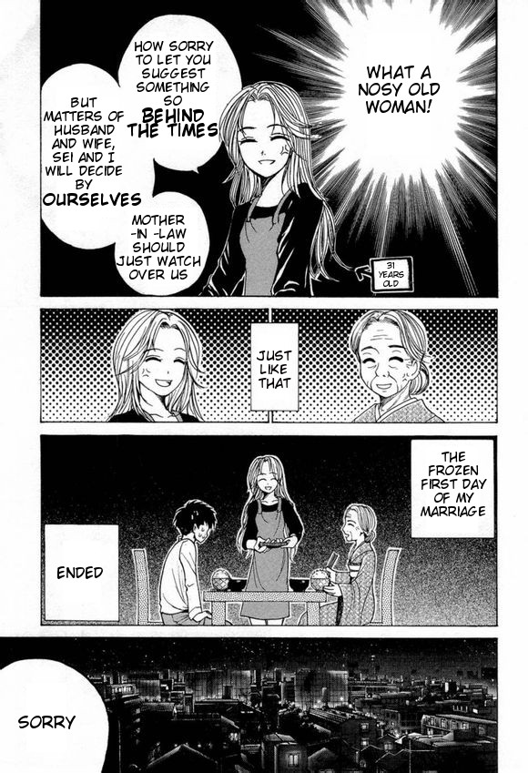 Waraenu Douji - 108 no Gou Fate 第24页