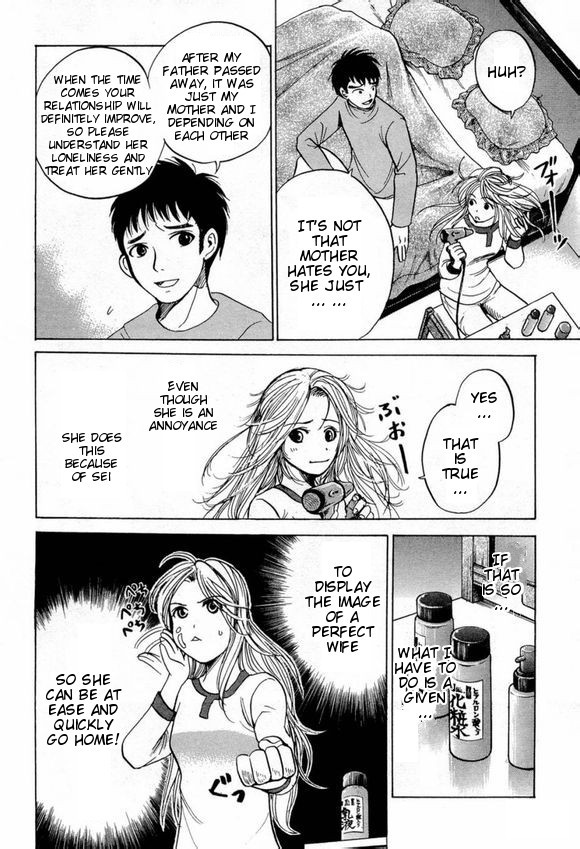 Waraenu Douji - 108 no Gou Fate 第25页