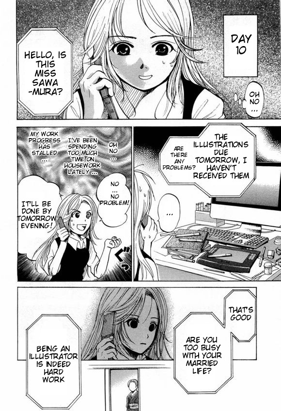 Waraenu Douji - 108 no Gou Fate 第27页