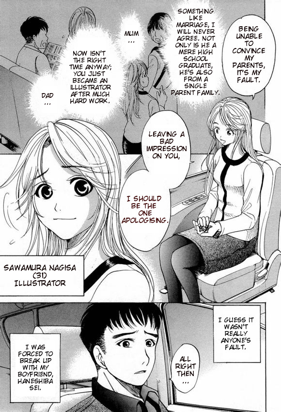 Waraenu Douji - 108 no Gou Fate 第4页
