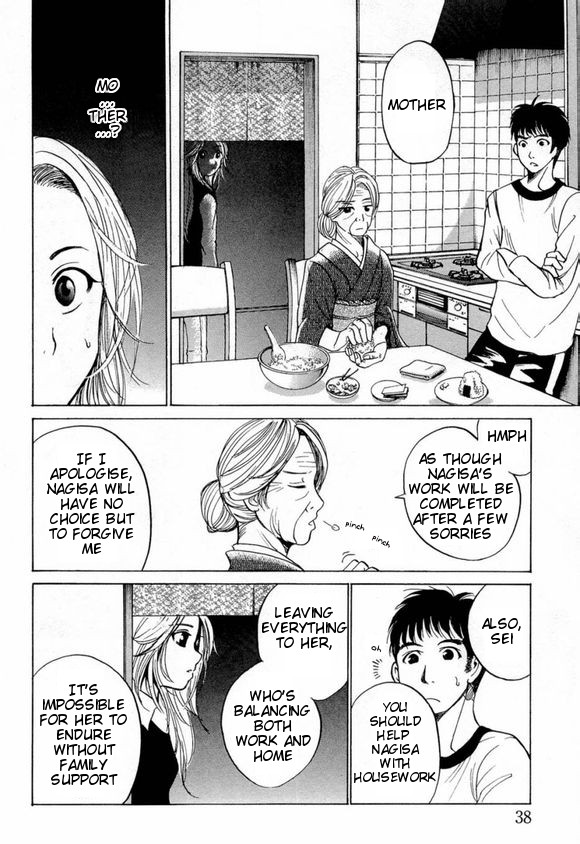 Waraenu Douji - 108 no Gou Fate 第37页