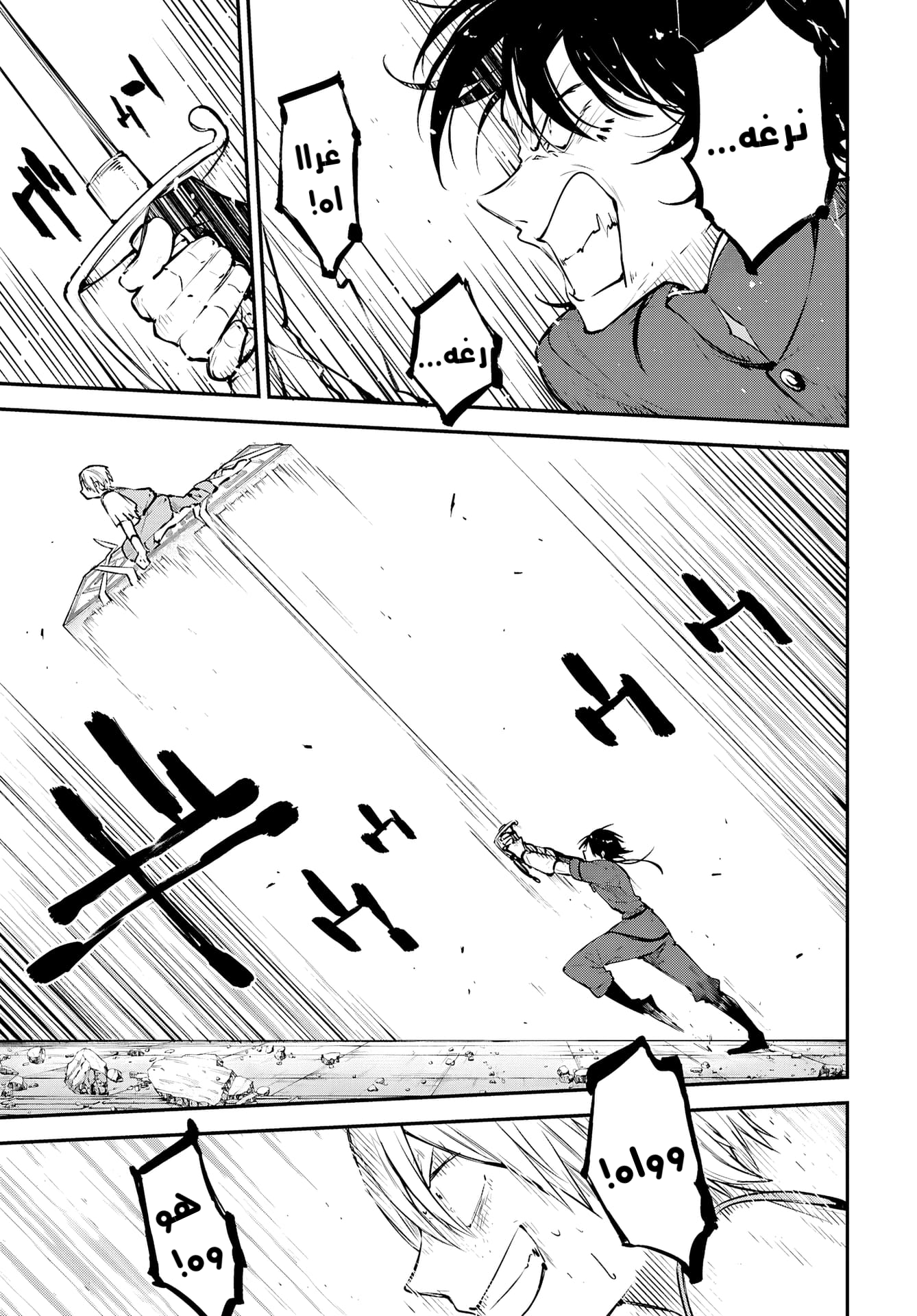 Bungou Stray Dogs كائن محير 第9页