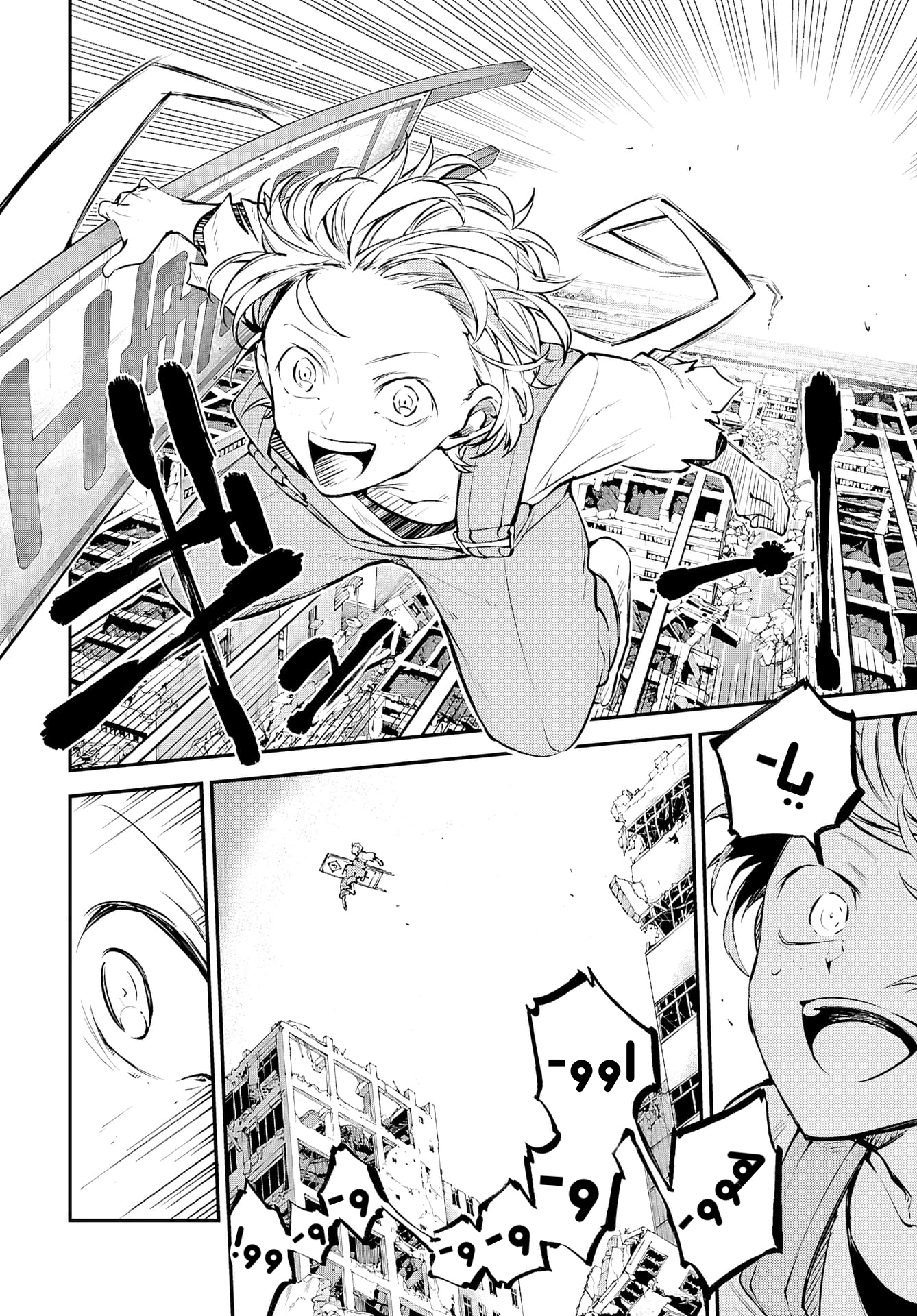 Bungou Stray Dogs كائن محير 第10页