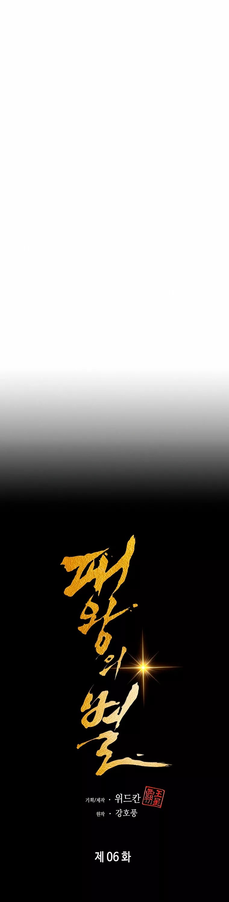 Star of the Overlord Ch. 6 第13页