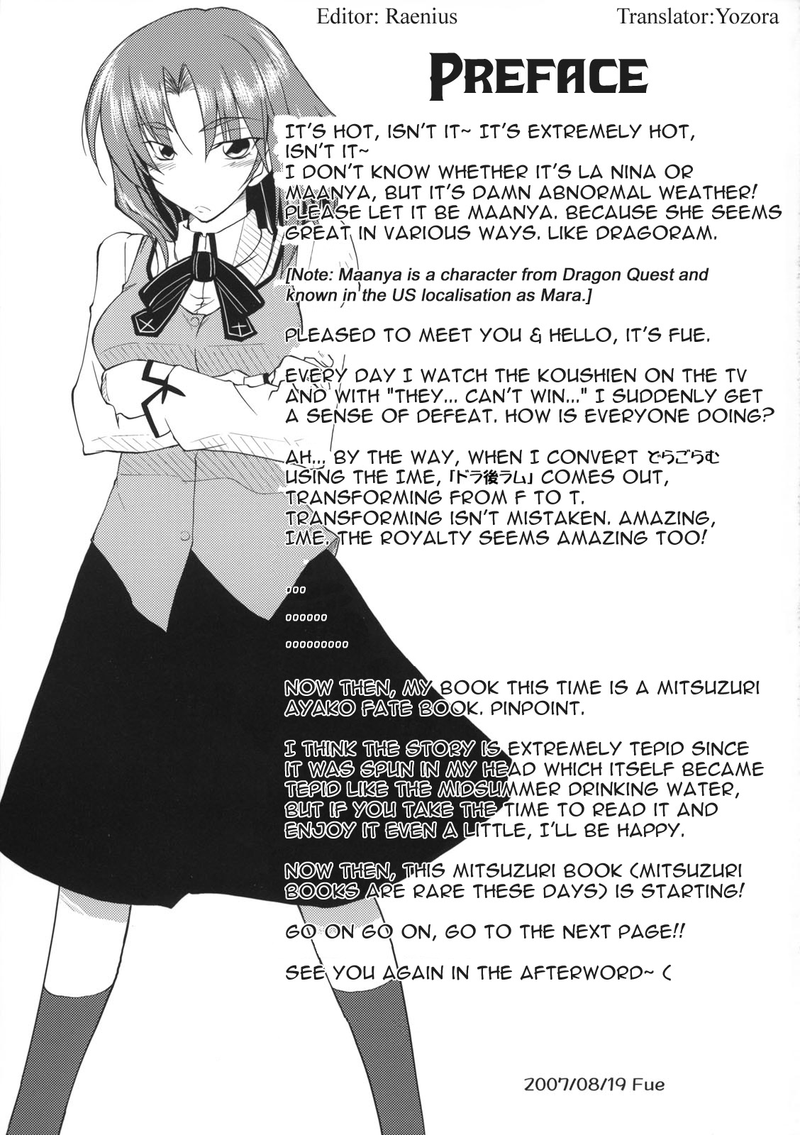 Fate/hollow ataraxia - Root Mitsuzuri (doujinshi) 第2页