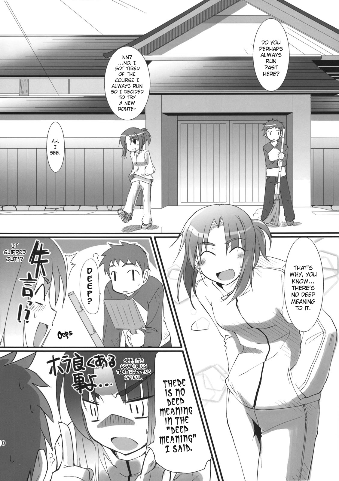 Fate/hollow ataraxia - Root Mitsuzuri (doujinshi) Oneshot 第11页