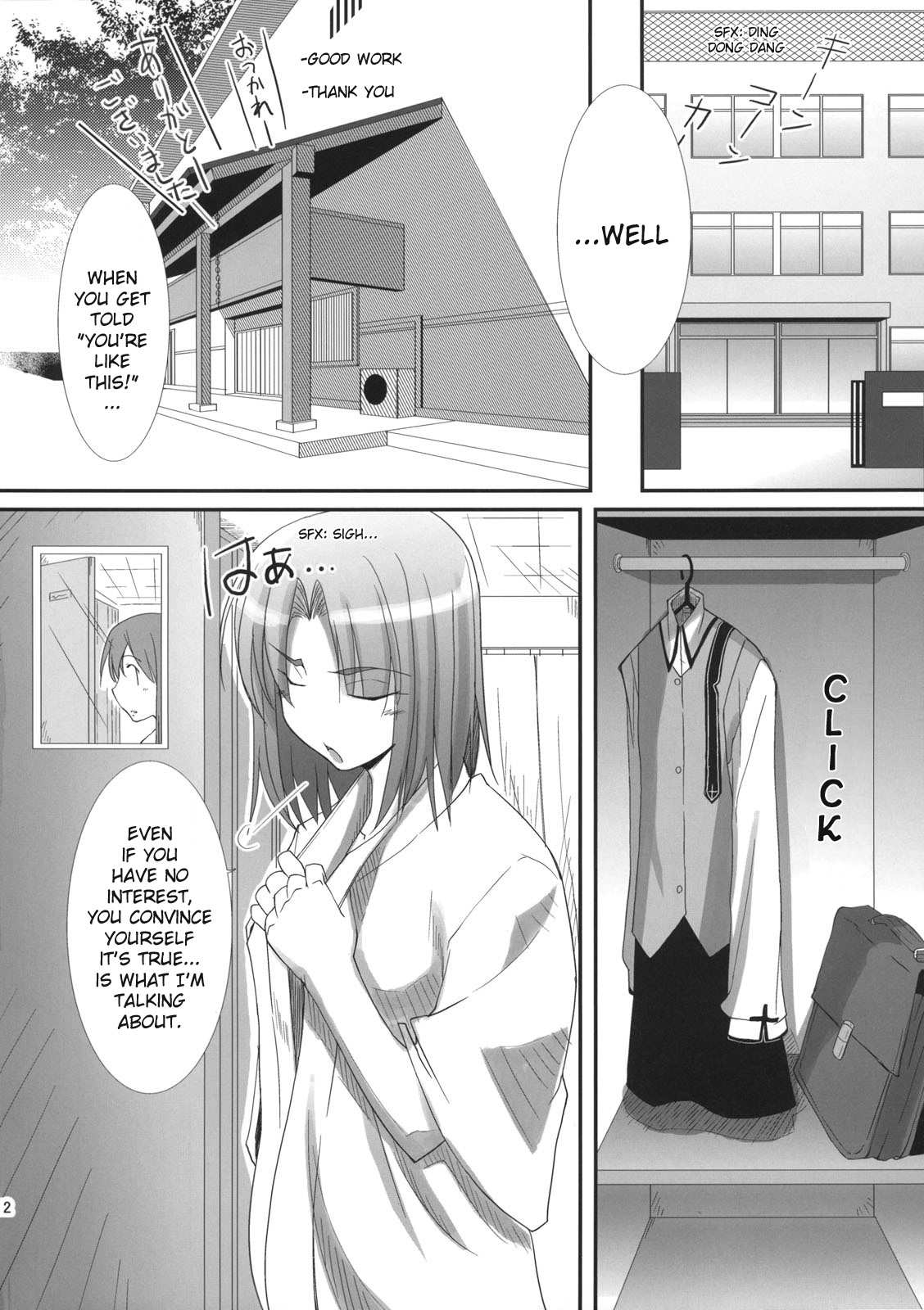 Fate/hollow ataraxia - Root Mitsuzuri (doujinshi) Oneshot 第13页