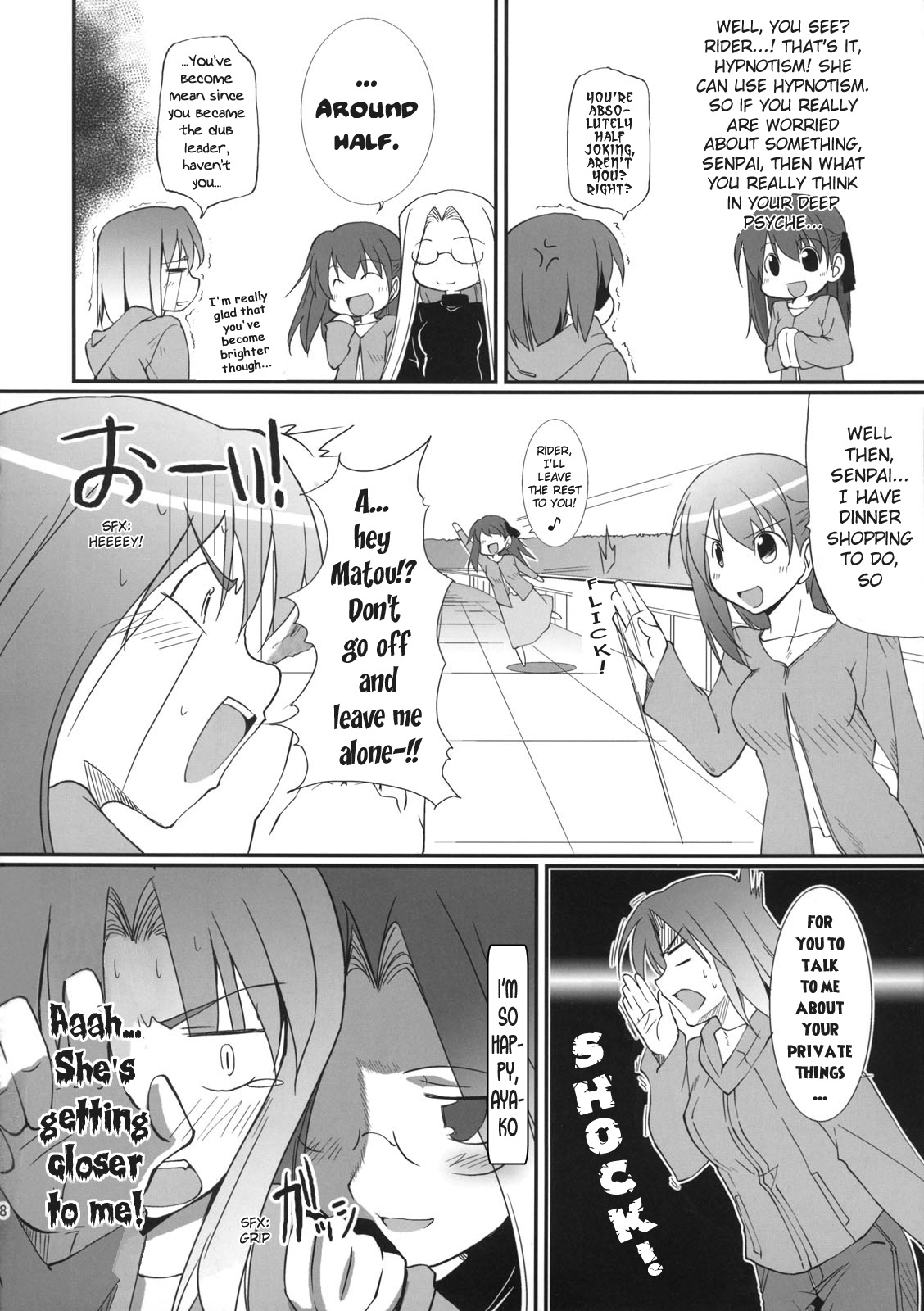 Fate/hollow ataraxia - Root Mitsuzuri (doujinshi) Oneshot 第19页