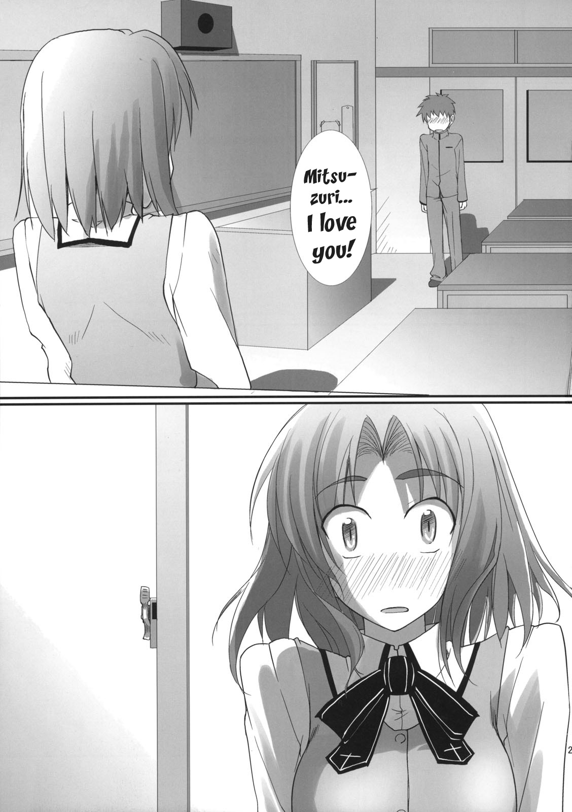 Fate/hollow ataraxia - Root Mitsuzuri (doujinshi) Oneshot 第24页